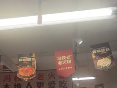 -冯校长老火锅(双桥路店)