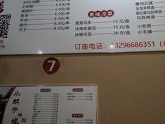 -小胡子烧烤(江汉路店)