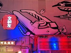 -文和友老长沙龙虾馆(化龙池店)