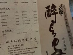 -醉长安(南门总店)