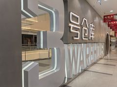 -3号仓库·创意中国菜(长宁龙之梦店)