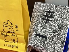 -辛一·铜锣烧(鸿寿坊店)