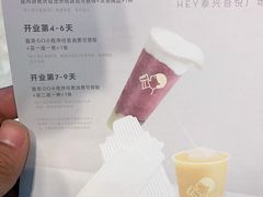 -喜茶(泰州泰兴吾悦广场店)