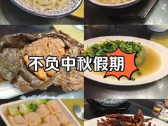 -得意楼蒸菜馆