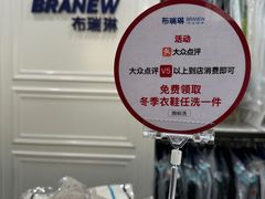 -布瑞琳洗衣(万柳书院店)