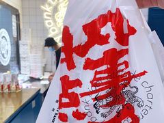 -虎头局·渣打饼行(五一新干线店)