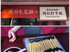 -永兴坊