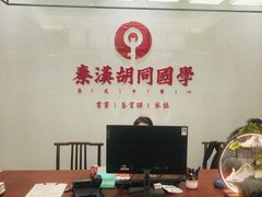 -秦汉胡同书法国画古筝围棋书院(漕宝日月光分馆)