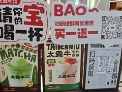 -太犇牛手作茶铺(江北虹悦城店)