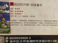 -MAX伯爵趣味互动密室逃脱(大坪D馆店)