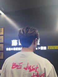 -藤野造型烫发染发