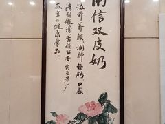 -南信牛奶甜品专家