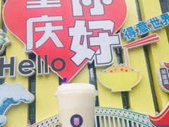 -一只酸奶牛(八一路店)