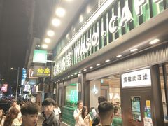 -华嫂冰室(尖沙咀店)