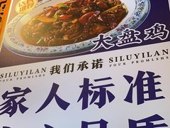 -丝路伊兰·兰州牛肉面(牛街总店)
