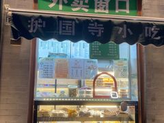 -护国寺小吃(新街口店)