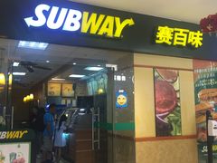 门面-赛百味(时代广场店)