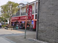 -天后宫民俗文化街