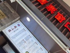 -同心楼(解放北路店)