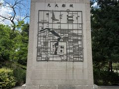 -元大都城垣遗址公园