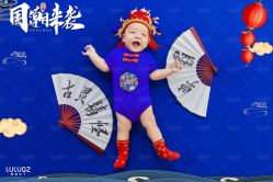 点击看大图 -小阿福儿童摄影(华中智谷店)