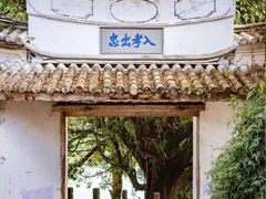 -和顺古镇