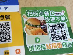 -德克士(北京站店)