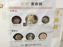 -明呈黄鱼面馆(斜土路店)
