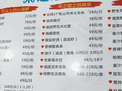 -来之顺海鲜菜馆·青岛菜(栈桥店)