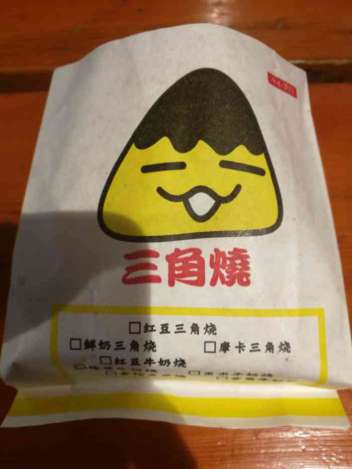 台湾三角烧-"台湾三角烧～最喜欢吃这个啦! 位置是."-大众点评移动版