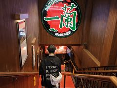 -一蘭拉面(尖沙咀店)