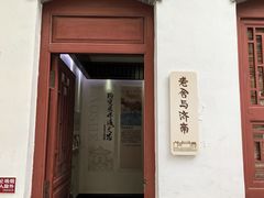 -老舍旧居