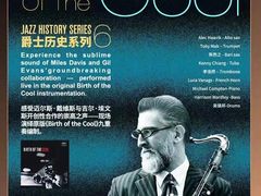 -JZ Club 爵士酒吧(上海店)