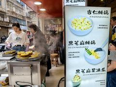 -杨记杏仁茶(椰园店)