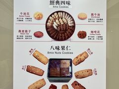 -珍妮曲奇聪明小熊(上环店)