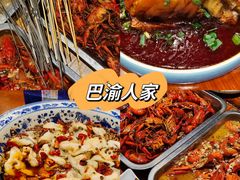 -正宗川菜(虎林胡同店)