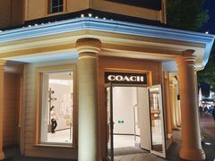 -COACH蔻驰(赛特奥特莱斯店)