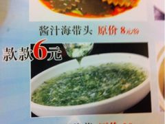 菜单-西新饭店(城中店)