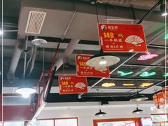大堂-蛙一刀·麻椒鱼火锅(金仙桥店)