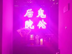 -后院儿·精酿·塔罗Happy Bar