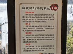 -镇江中国醋文化博物馆