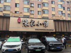 -陈家小院(阜昌路店)