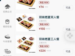 -豪客来牛排(中央花苑店)