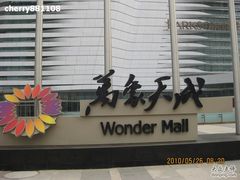 IMG_4292-肯德基(万象店)