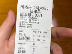 -杨裕兴(岳麓山店)