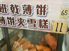 -成裕雪糕店(士多店)