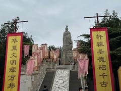 -中国翰园碑林
