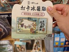 -九木杂物社(新奥购物中心店)