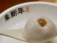 -朱新年·苏式汤团·面点(北寺塔店)