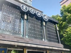 -茶叁酒肆·楚味江湖(菱角湖店)